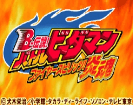 B-Densetsu! Battle B-Daman Moero! B-Kon screenshot 2 for GameBoy Advance